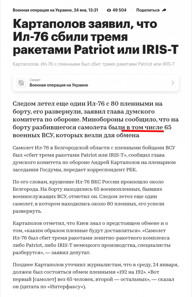 Ил-76 упал в Корочанском районе