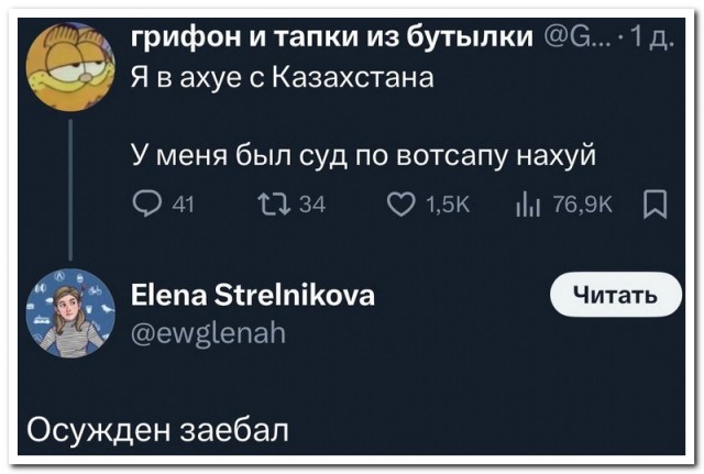 Забавные комментарии из социальных сетей (18.03.24)