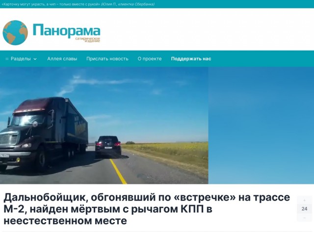 Москвича, увидевшего Липецк из окна поезда, доставили в психбольницу