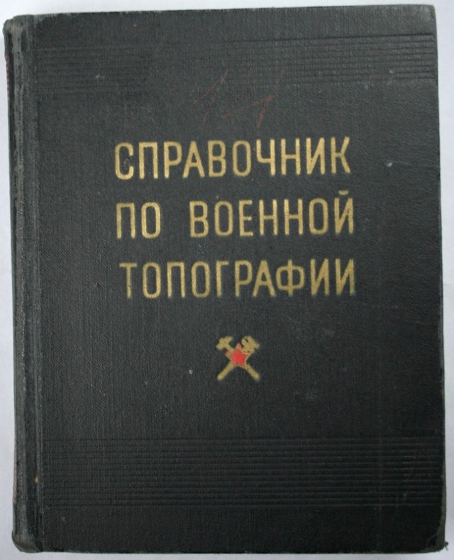 Как промахнуться по азимуту, имея карту и компас?