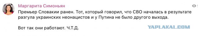 Премьер Словакии Роберт Фицо ранен в ходе стрельбы неизвестного