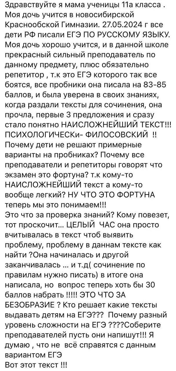 «Многие плакали»: новосибирские школьники пожаловались Мизулиной на ЕГЭ
