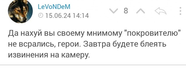 А вот и ответка