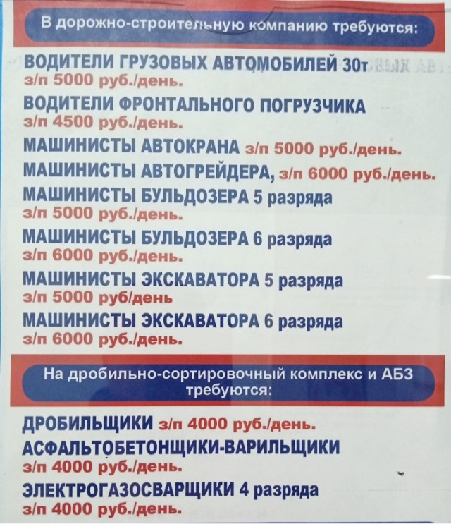 Самые выгодные предложения работодателей, от которых невозможно отказаться.