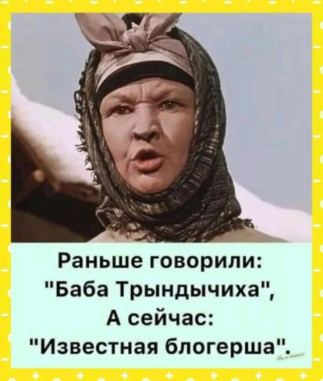 Неблогер
