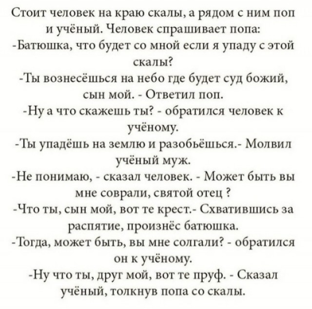 Про религию в современном мире простыми словами