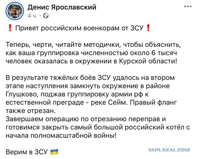 Прорыв ВДВ и морпехов на Курском фронте: ВСУ выбиты почти из десятка посёлков