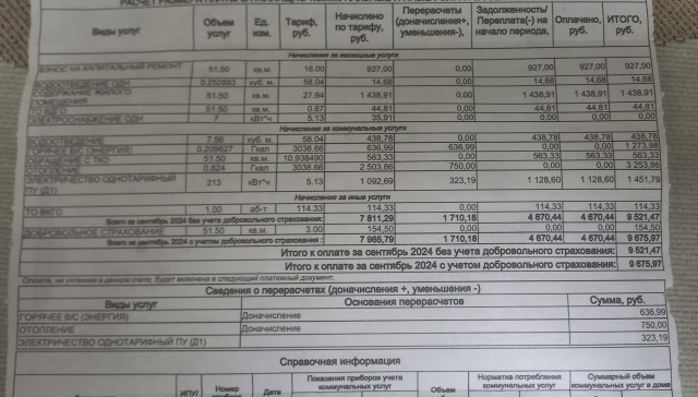 Не они че там вобще охуели??