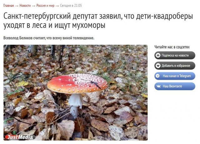 Нуштош 25.10.2024