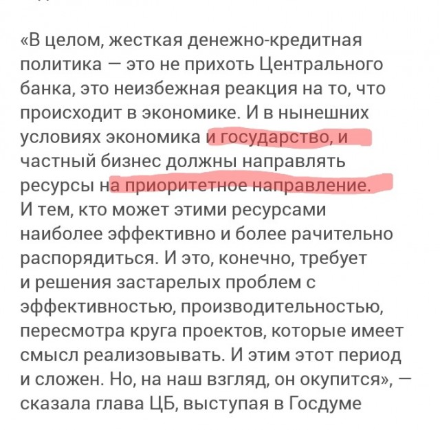 Центробанк готовится повысить ставку до 23% для борьбы с инфляцией