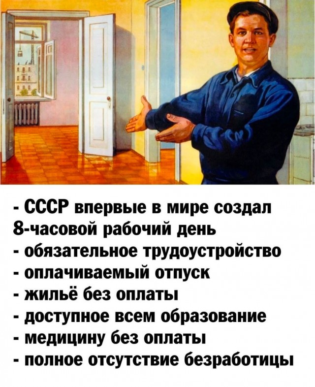 Back in USSR (19.11)