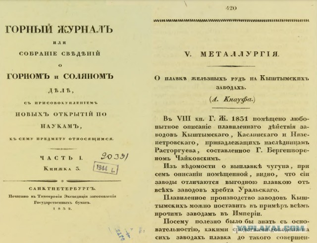 Карабаш – «уютнейшее» место на земле! (Часть 1)