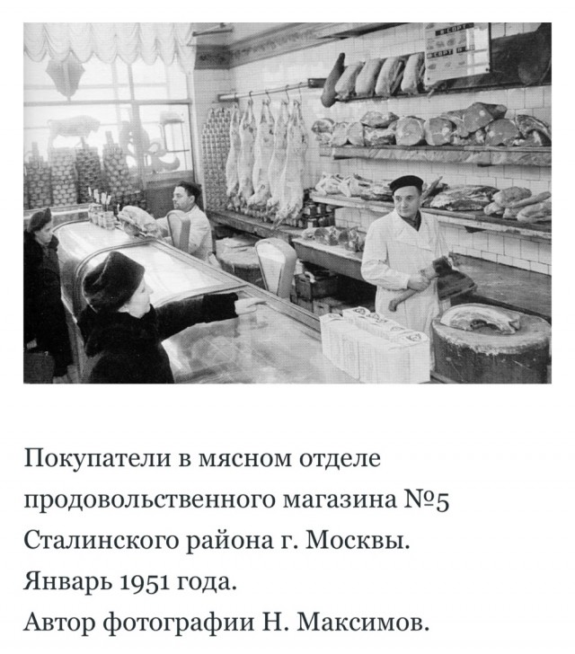 Фотографии из прошлого нашей страны – 84