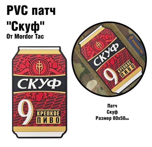 Экипировка!