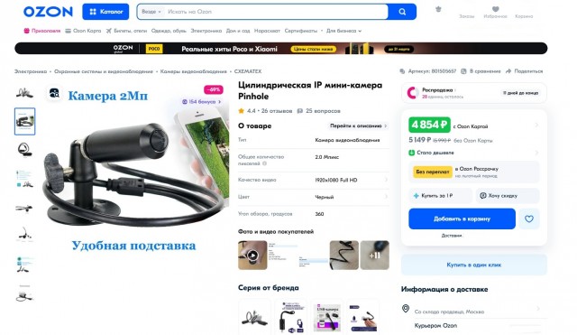 Как найти скрытую камеру в съёмной квартире или отеле