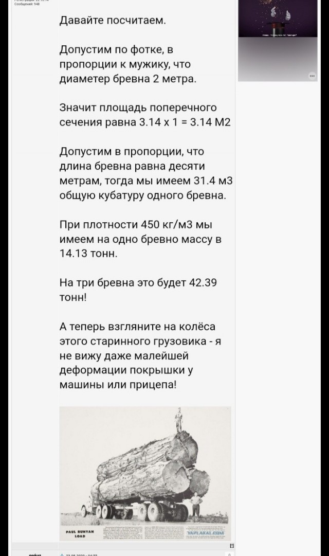 Секвойная лихорадка