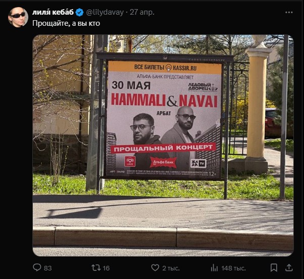 Наверное, какая-то западная группа