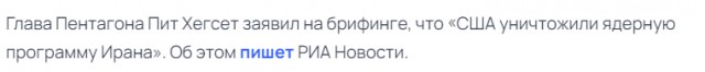 Трамп, пришедший как президент-миротворец, начал новую войну для США, — Медведев