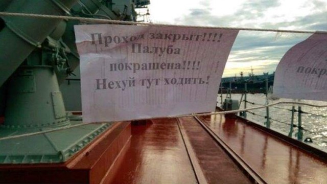 С днём ВМФ народ!