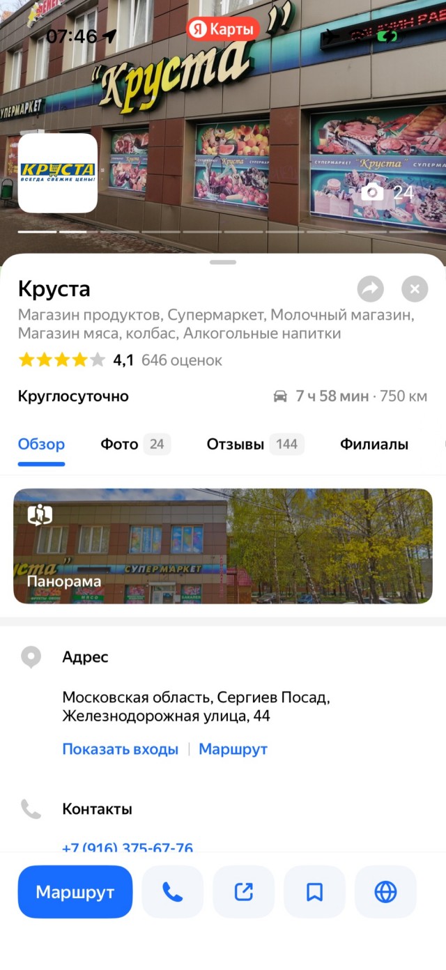 В 7 утра пошла за соком: попытка изнасилования в Сергиевом Посаде