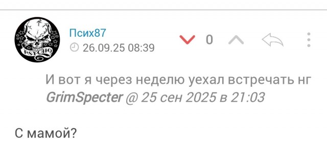Случилось страшное...