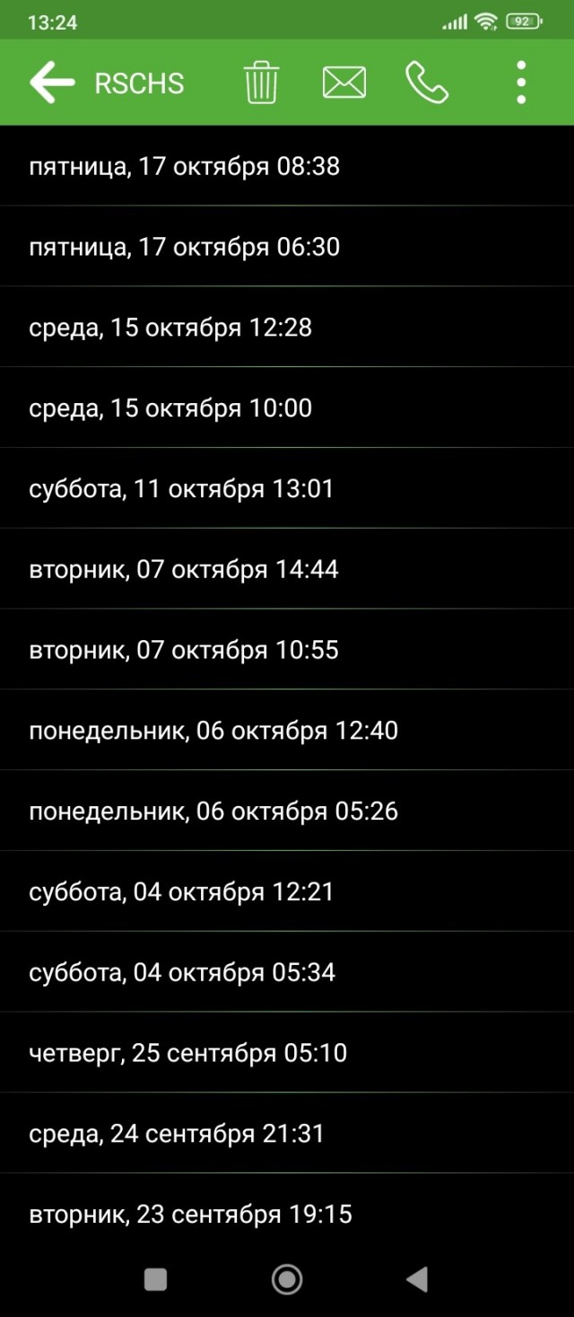 Как же устали эти СМС от МЧС