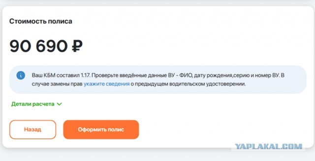 ГД приняла в I чтении законопроект о штрафах за езду без ОСАГО
