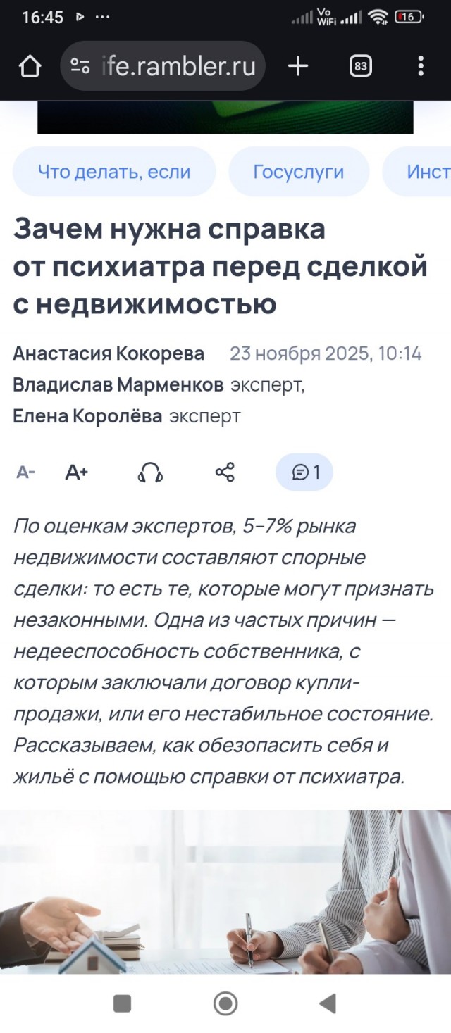 РИА Новости: операторы связи предупредили россиян об отключениях интернета.