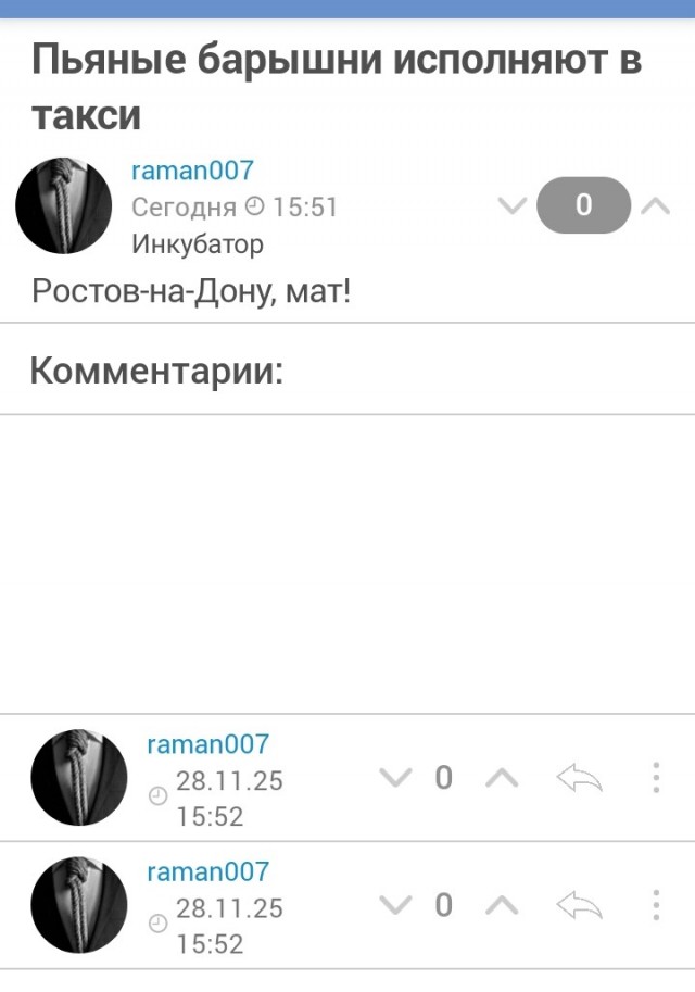 Пьяные барышни исполняют в такси