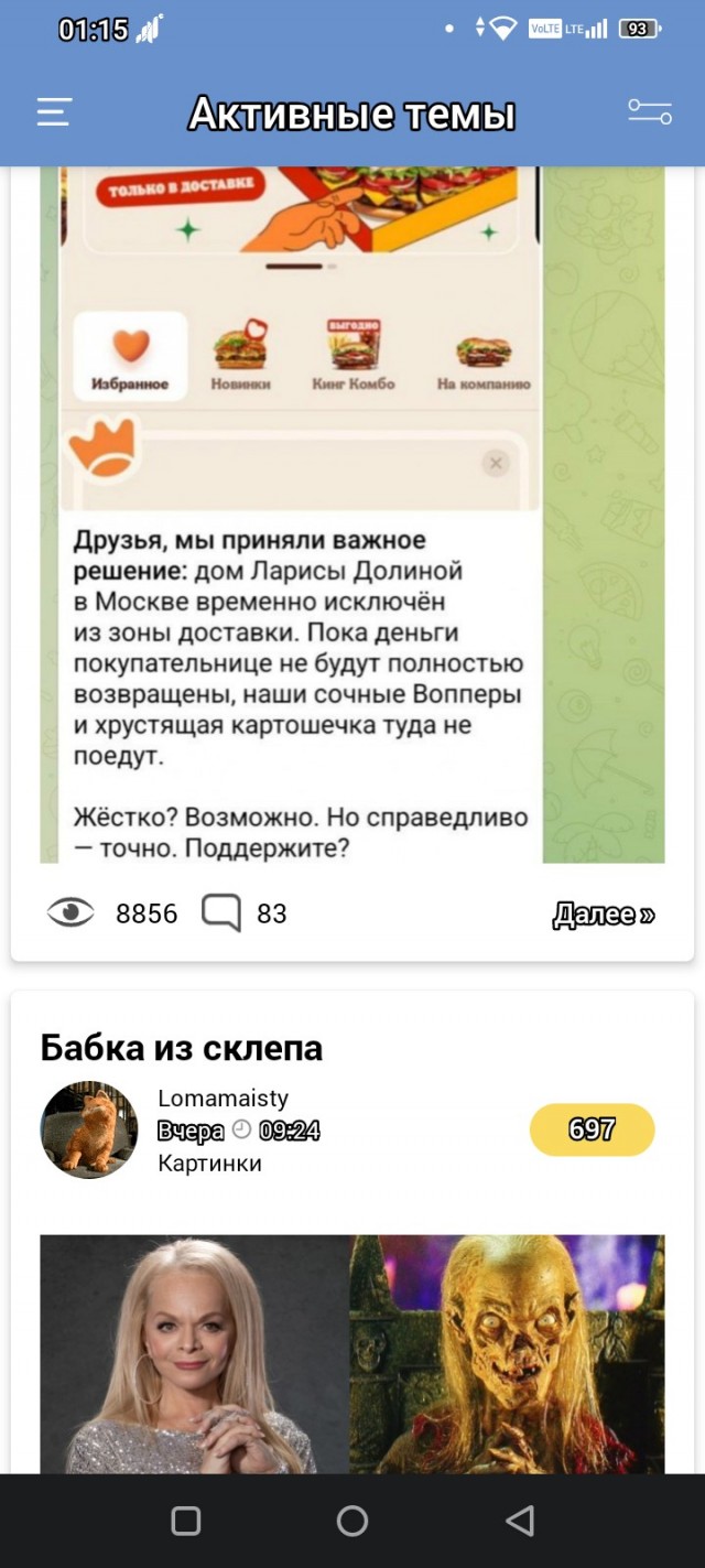 Бургер Кинг забанил дом Долиной