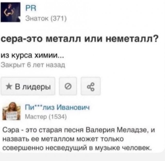 Околонаучный дегрономикон