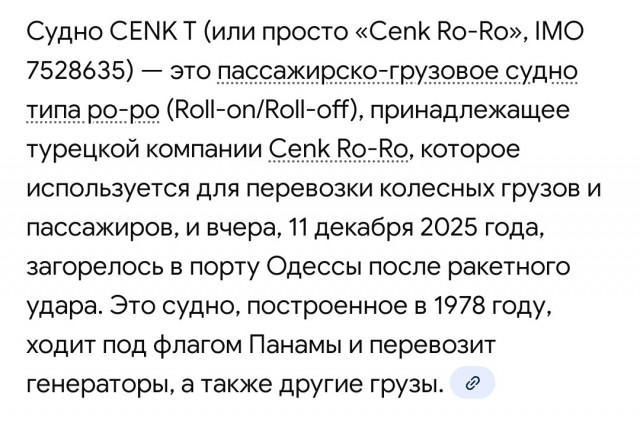 В Одессе полыхает турецкое грузовое судно: был нанесен ракетный удар по портовой инфраструктуре