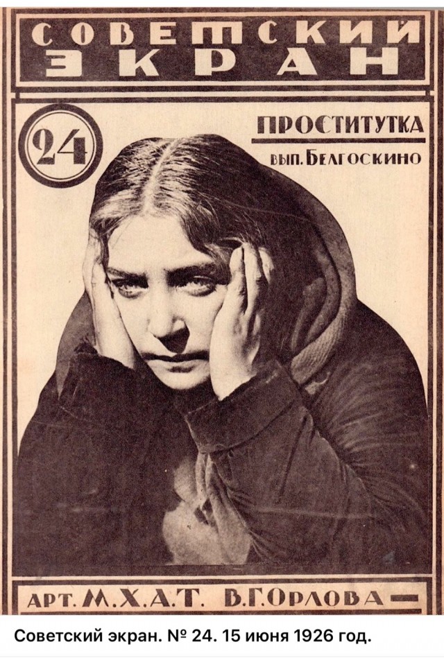 ​ Фотографии из прошлого нашей страны – 126