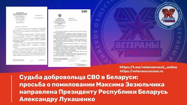 Белоруса, воевавшего на стороне России, после обмена осудили в Минске