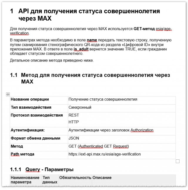 МАХ теперь в магнит