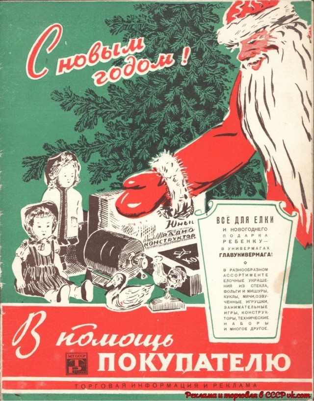 Фотографии из прошлого нашей страны – 128
