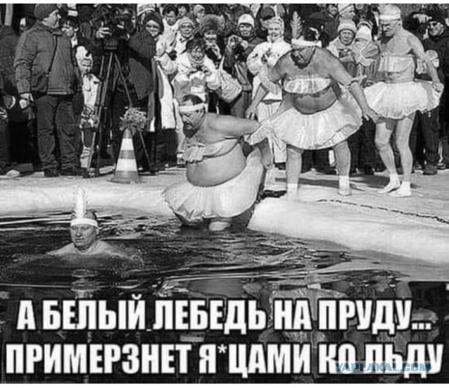 А вот и мы!