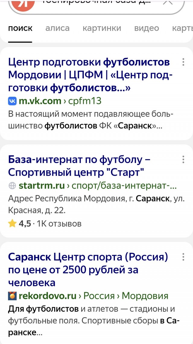 Матч российских футбольных команд пришлось прервать из-за массовой драки