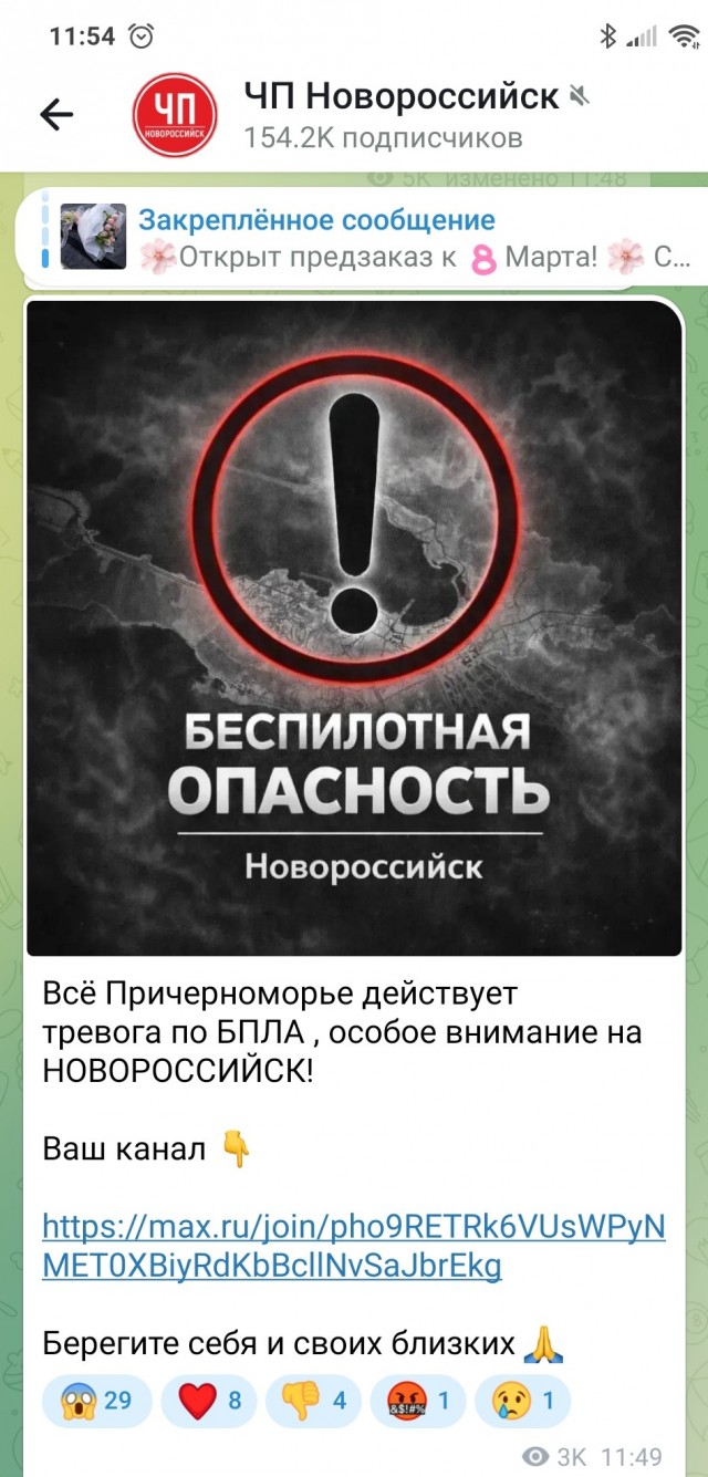 Вроде и подавили ...