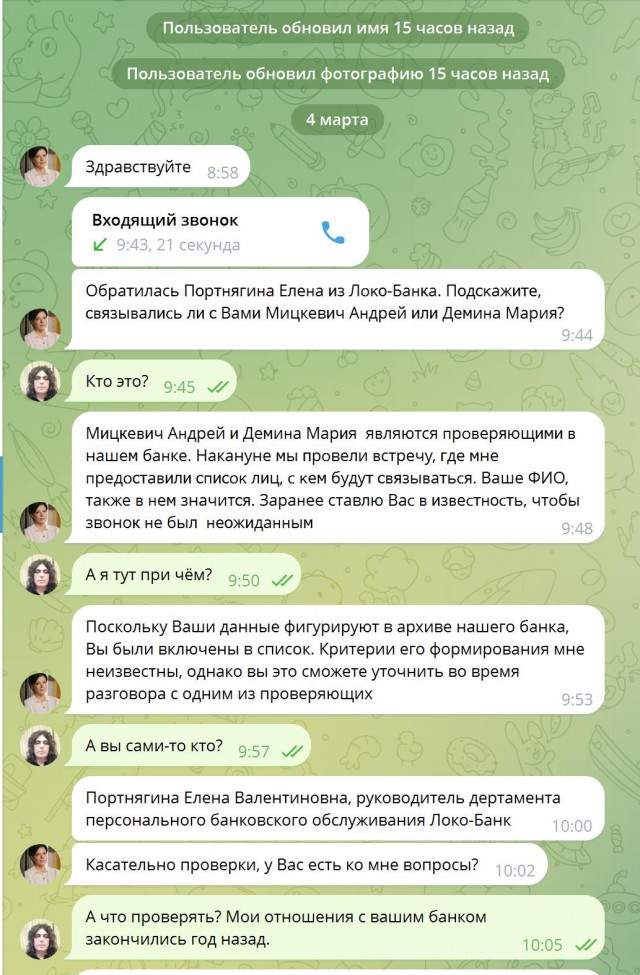 Мошенники пытались развести камчатского министра в MAX