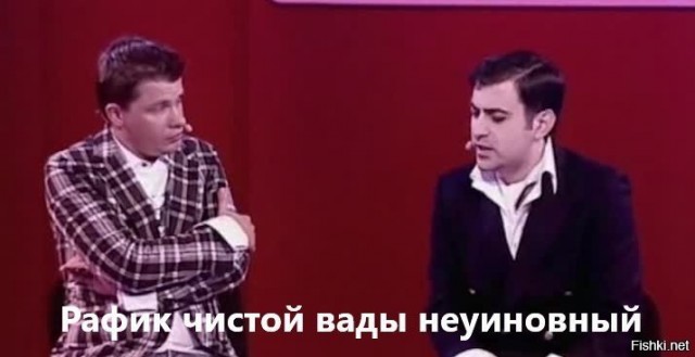 За что красная карточка? Я же невиновен.