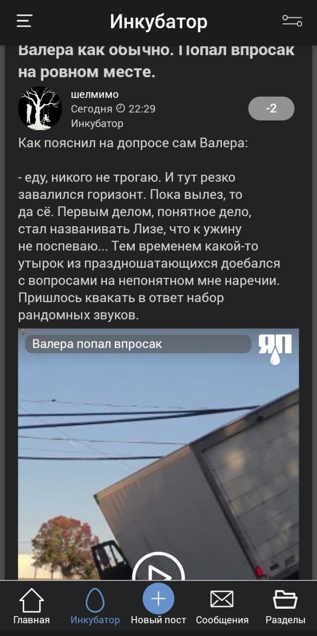 Застрял в проводах
