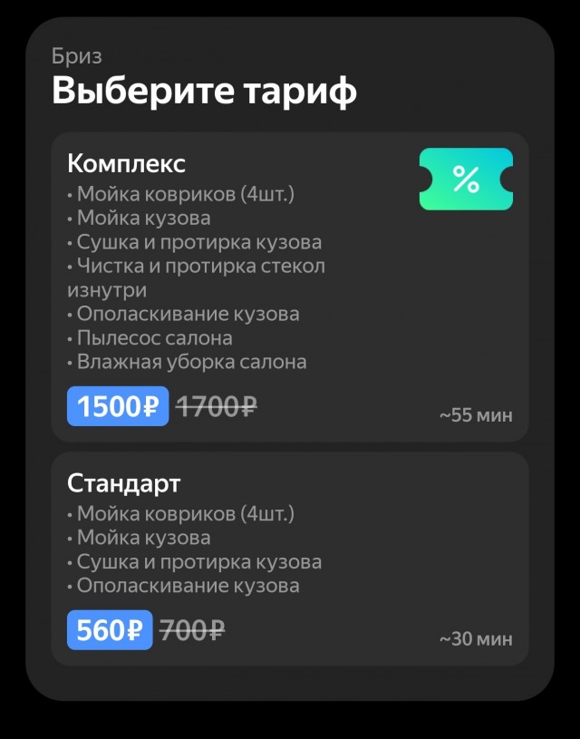 Яндекс заправки дурит людей