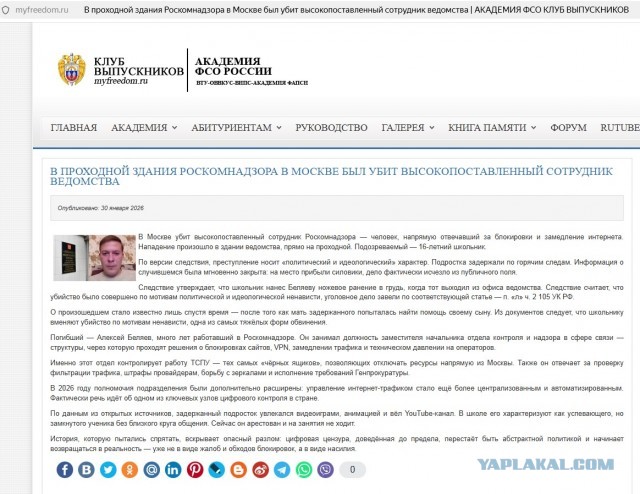 ФСБ предотвратила теракт против руководителей Роскомнадзора