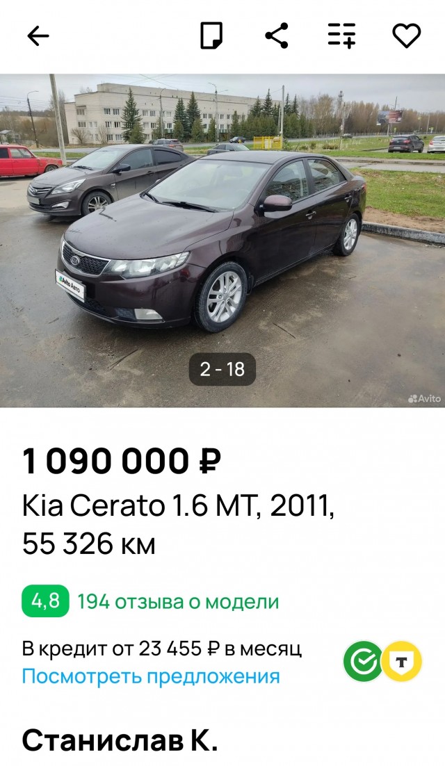 В общем, продаю сейчас отцовскую машину.....