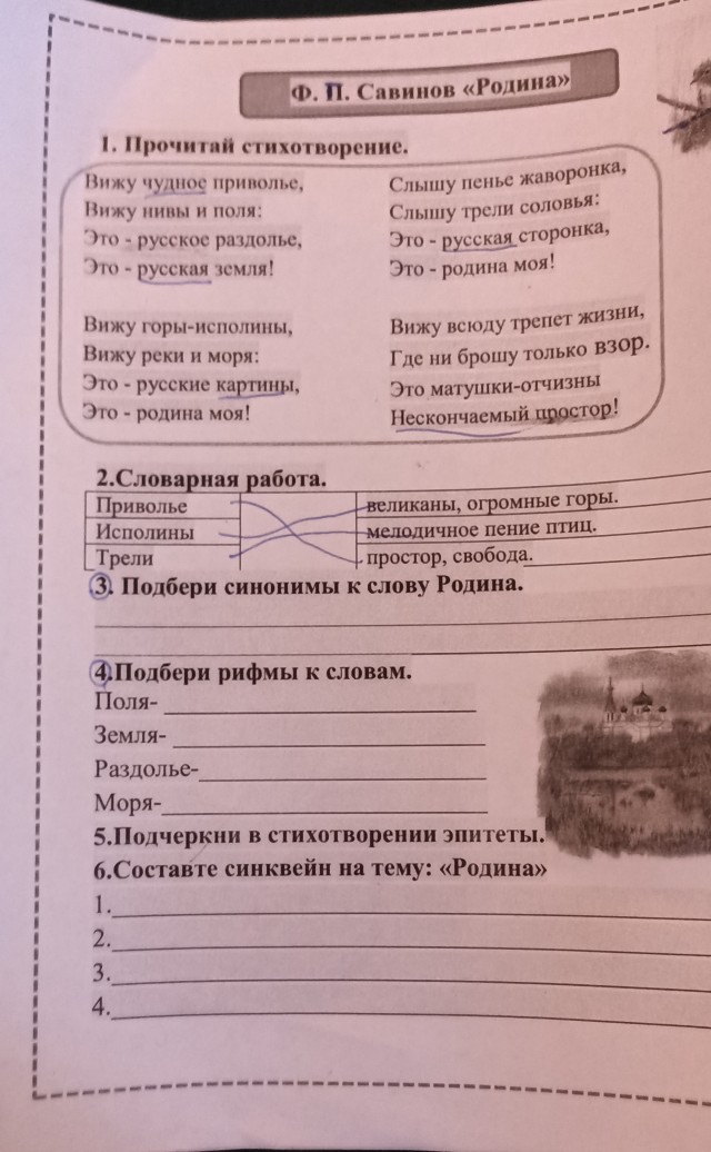 Дочке (2 класс) дали домашнее задание.