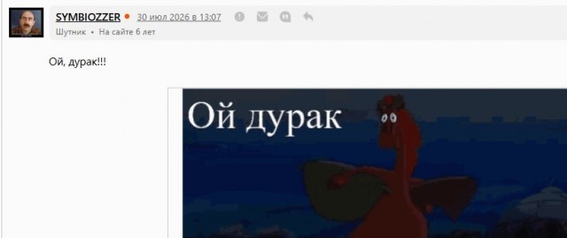 Женщины массово захейтили 41-летнего айтишника, который хотел найти девушку