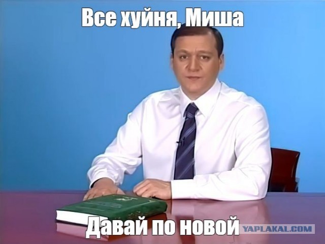 Кончился отпуск