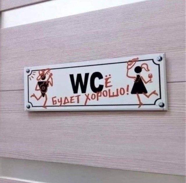 Вывески, которые писали ногами