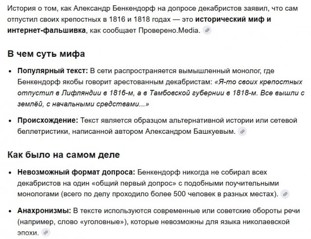 Шутили, прощали и не успевали договорить: какие последние слова на эшафоте вошли в историю